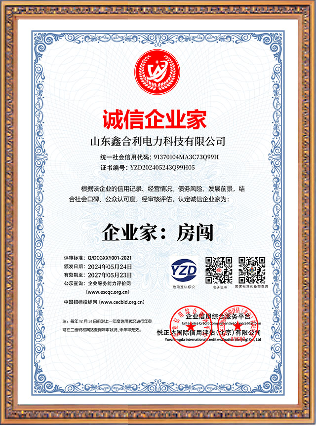 山東鑫合利：誠信企業(yè)家房闖先生